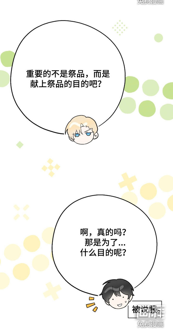 黑暗时代 第66话 第10页
