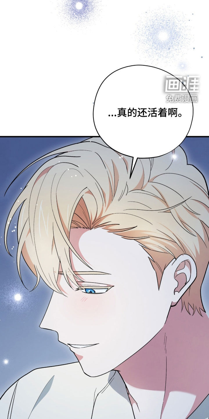 黑暗时代 第65话 第28页