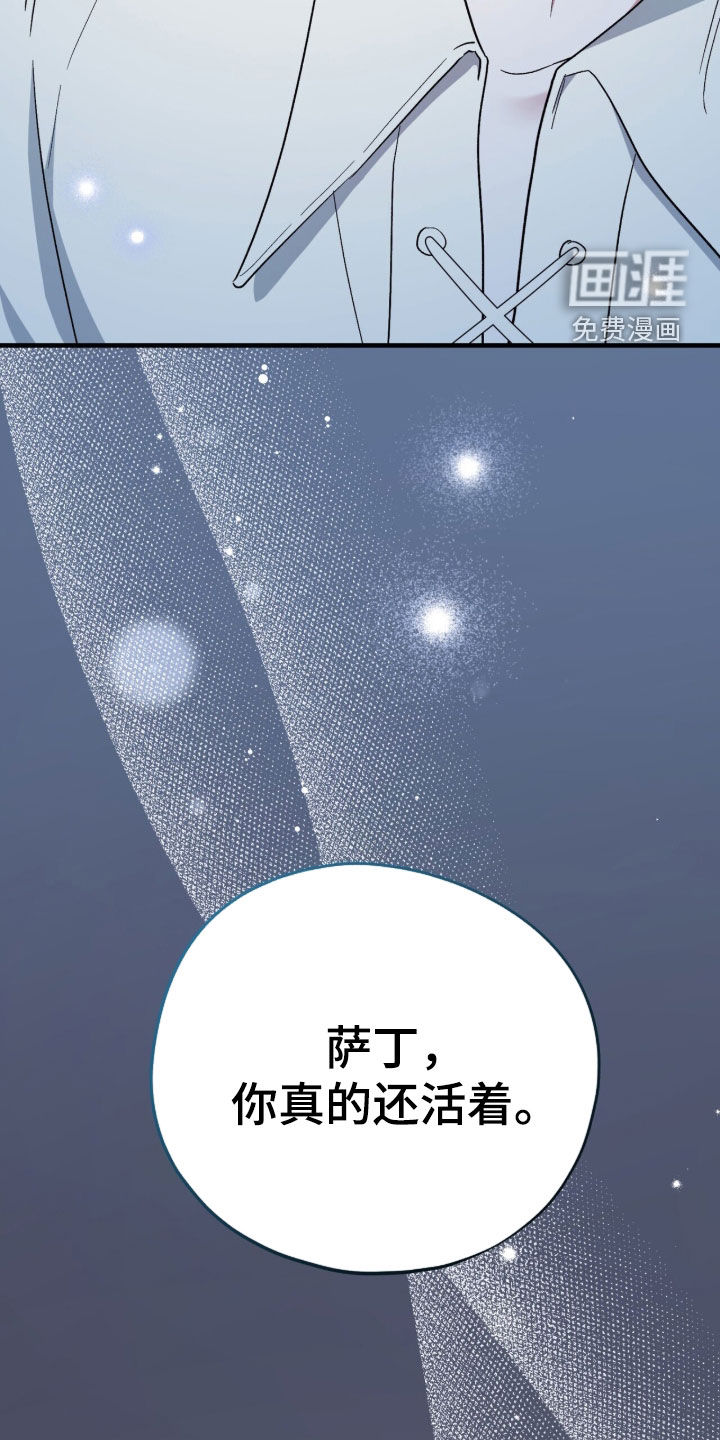 黑暗时代 第65话 第29页