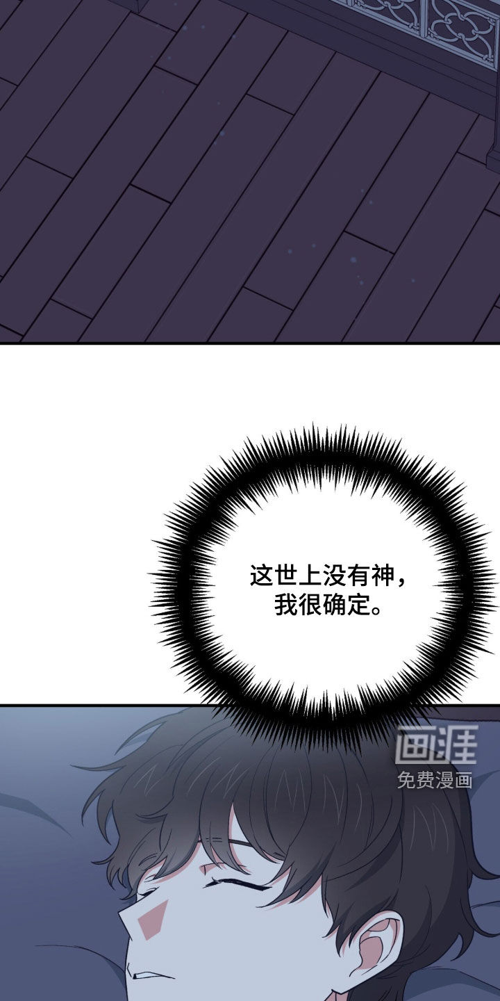 黑暗时代 第65话 第4页