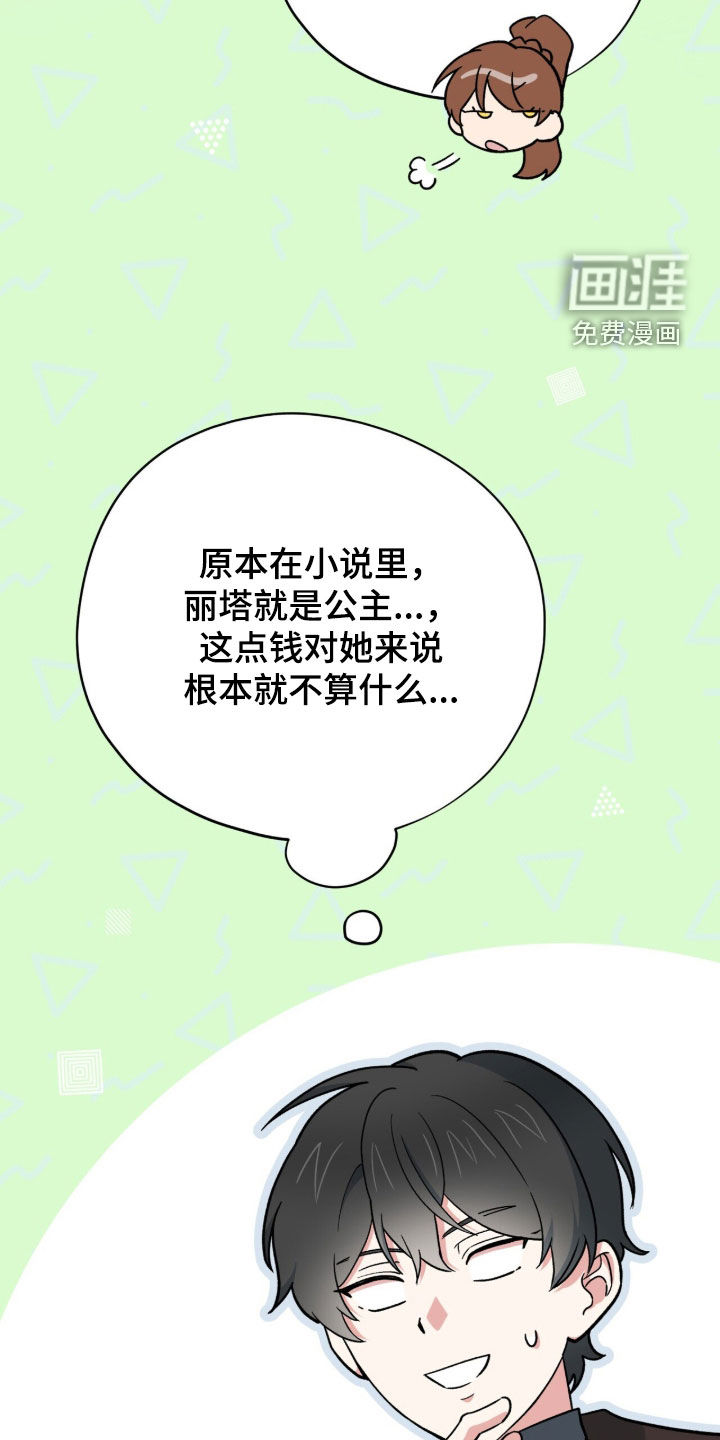 黑暗时代 第65话 第39页