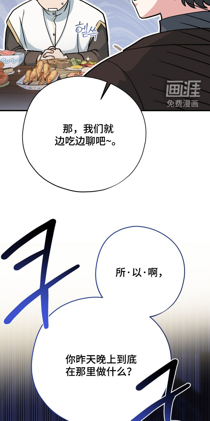 黑暗时代 第65话 第46页