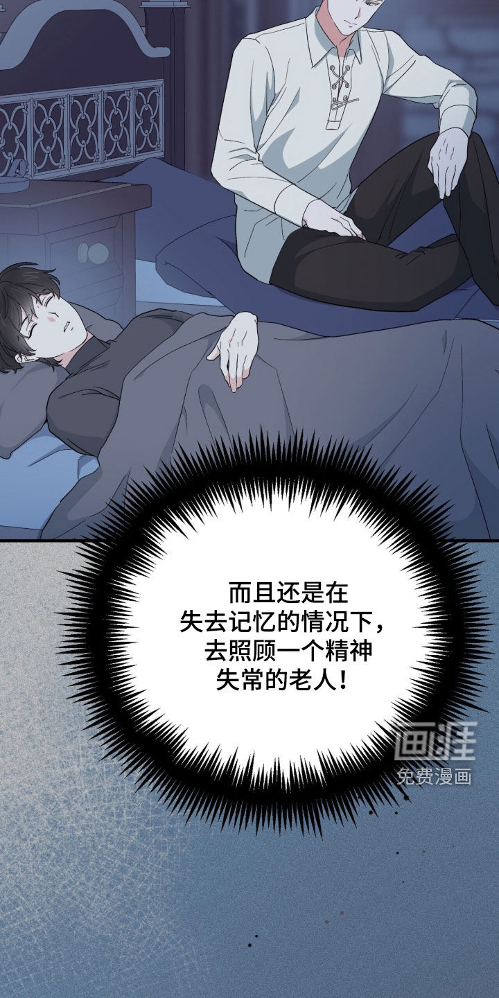 黑暗时代 第65话 第6页