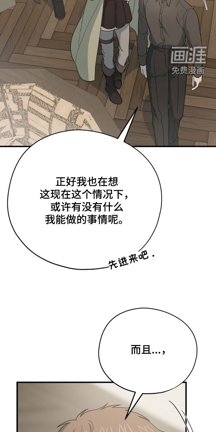 黑暗时代 第72话 第20页