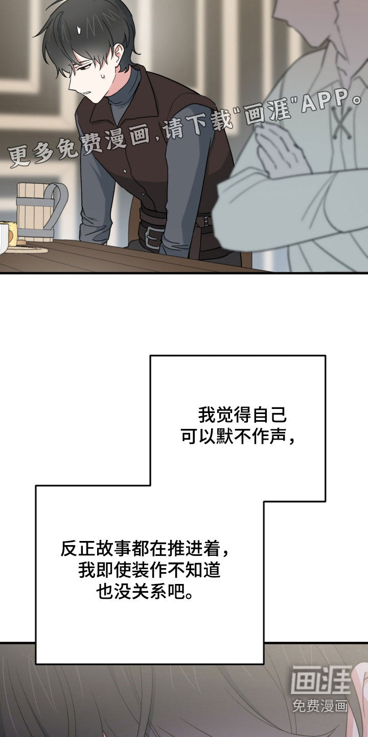 黑暗时代 第72话 第3页
