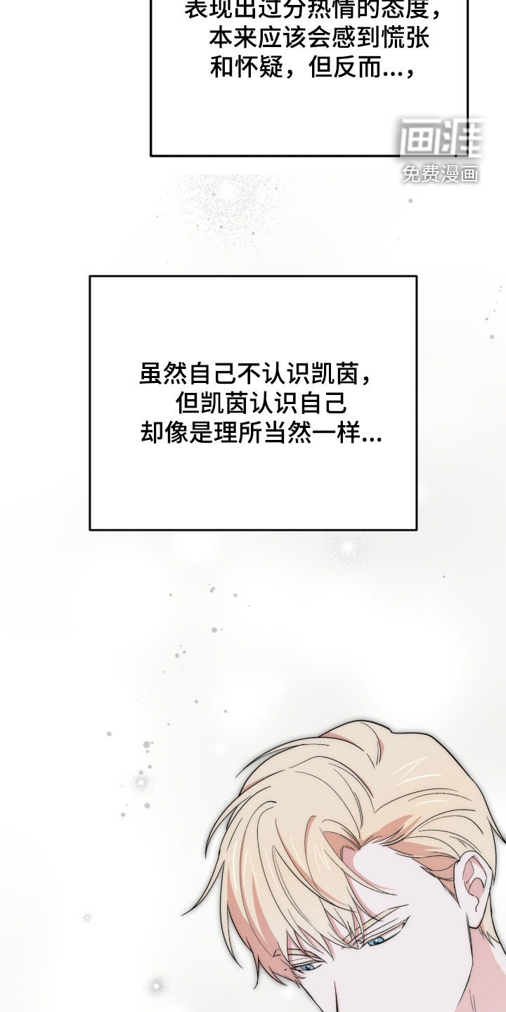 黑暗时代 第72话 第29页