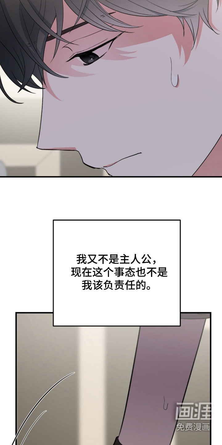 黑暗时代 第72话 第4页