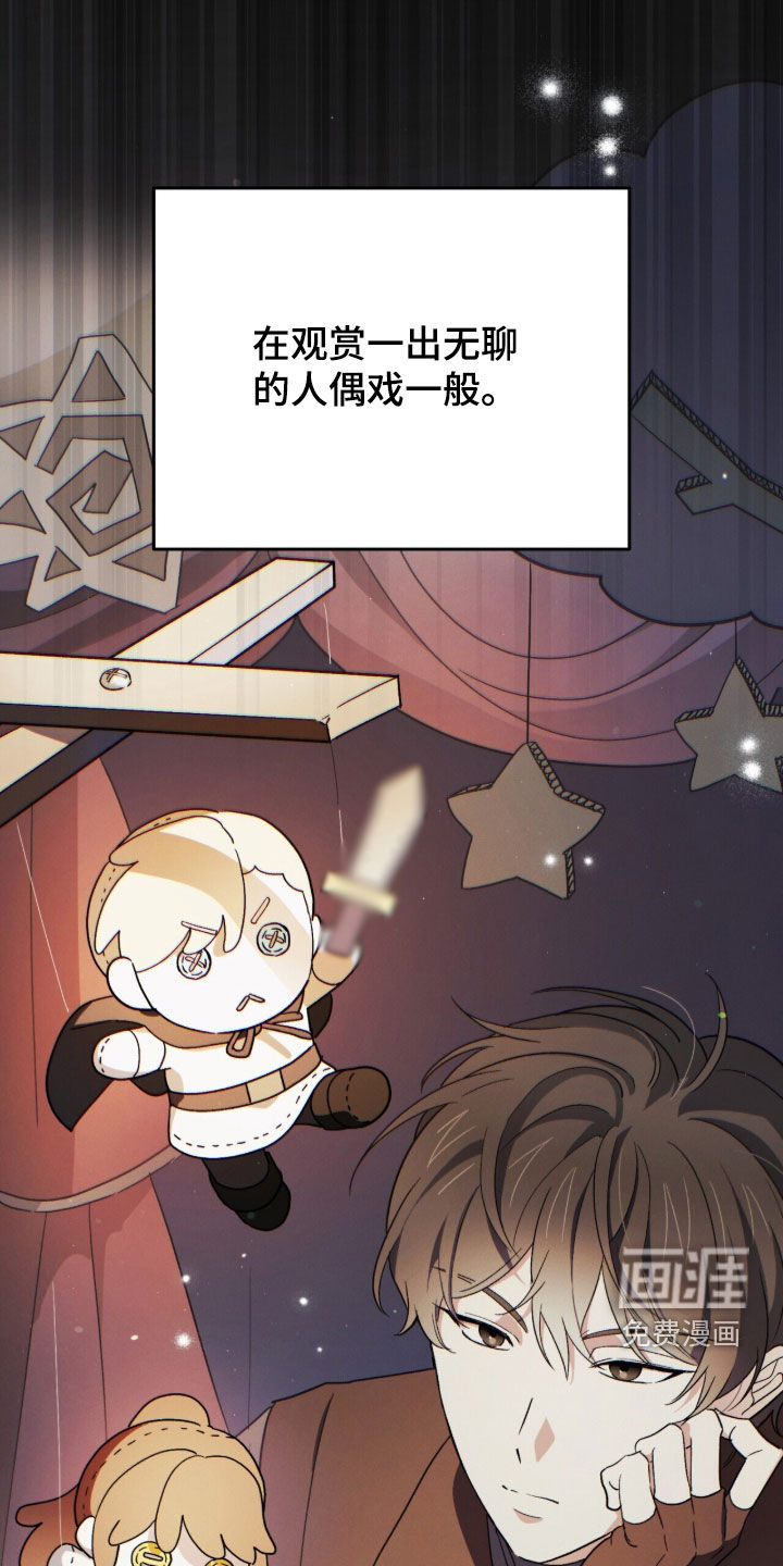 黑暗时代 第72话 第33页