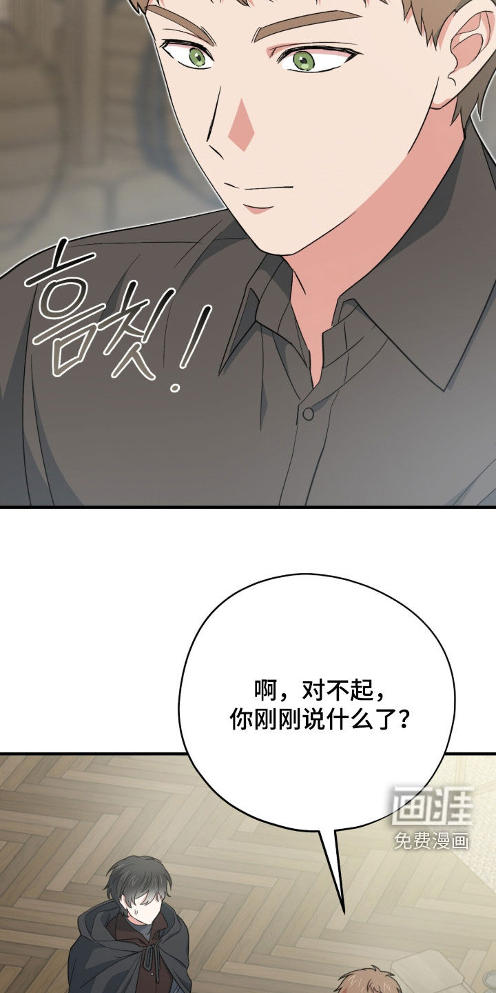 黑暗时代 第72话 第36页