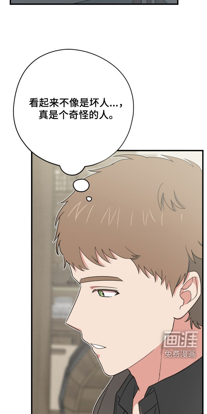 黑暗时代 第72话 第39页