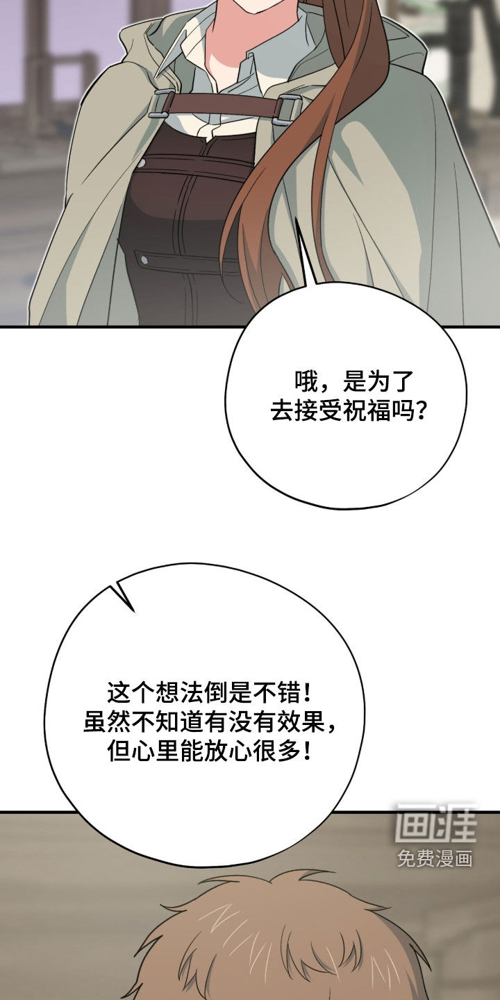 黑暗时代 第72话 第41页