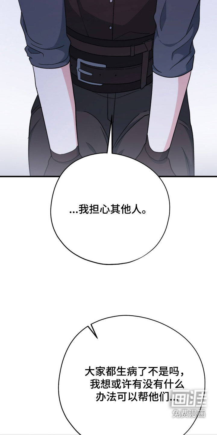 黑暗时代 第72话 第7页