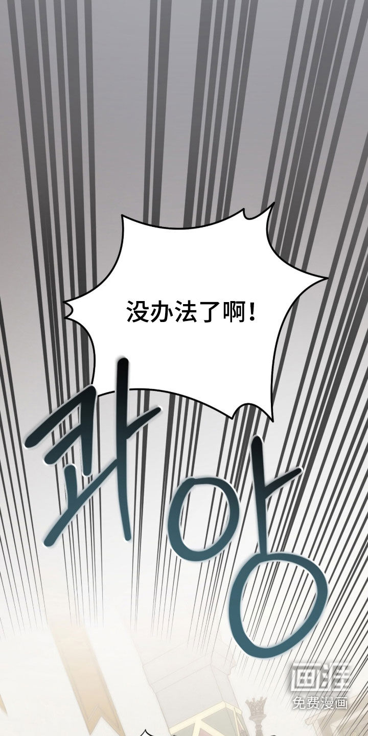 黑暗时代 第72话 第10页