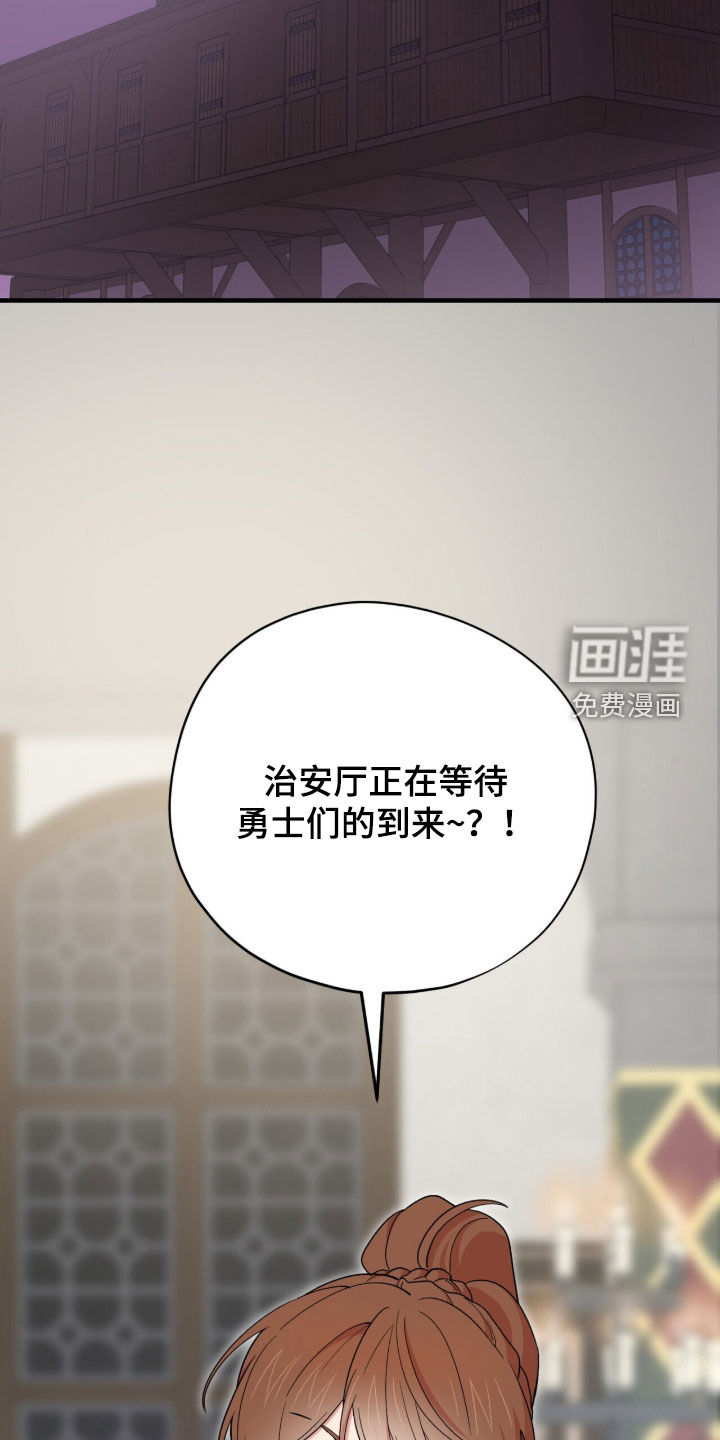黑暗时代 第71话 第2页