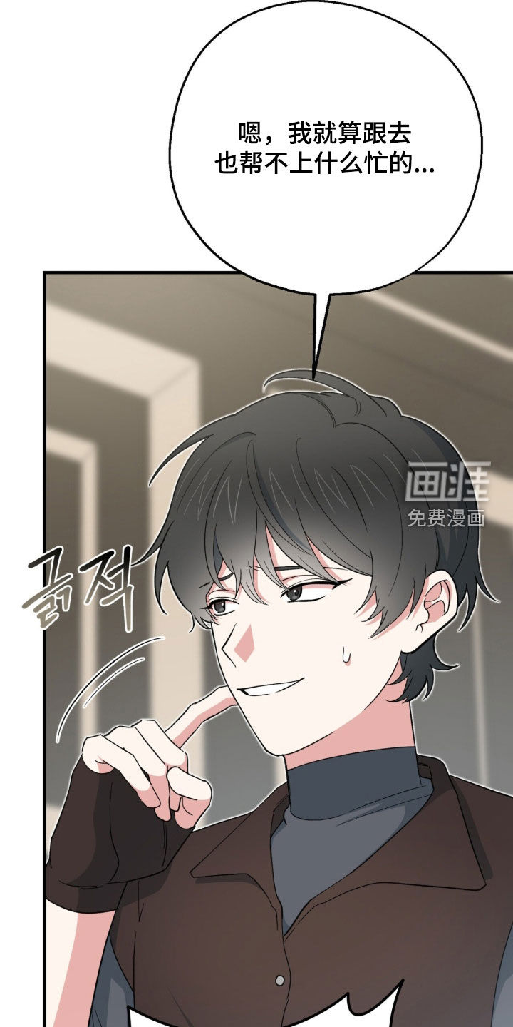 黑暗时代 第71话 第12页