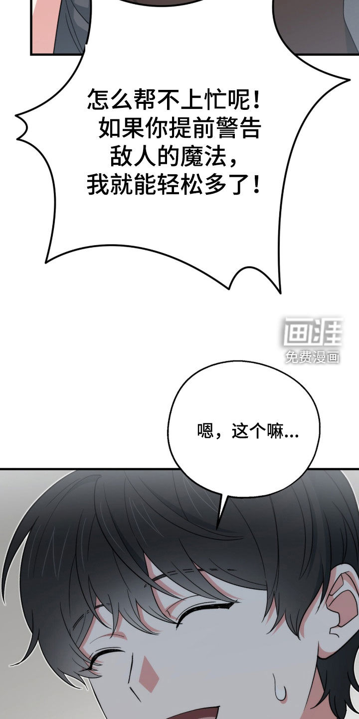 黑暗时代 第71话 第13页