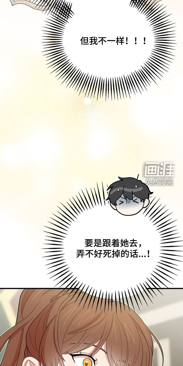 黑暗时代 第71话 第17页