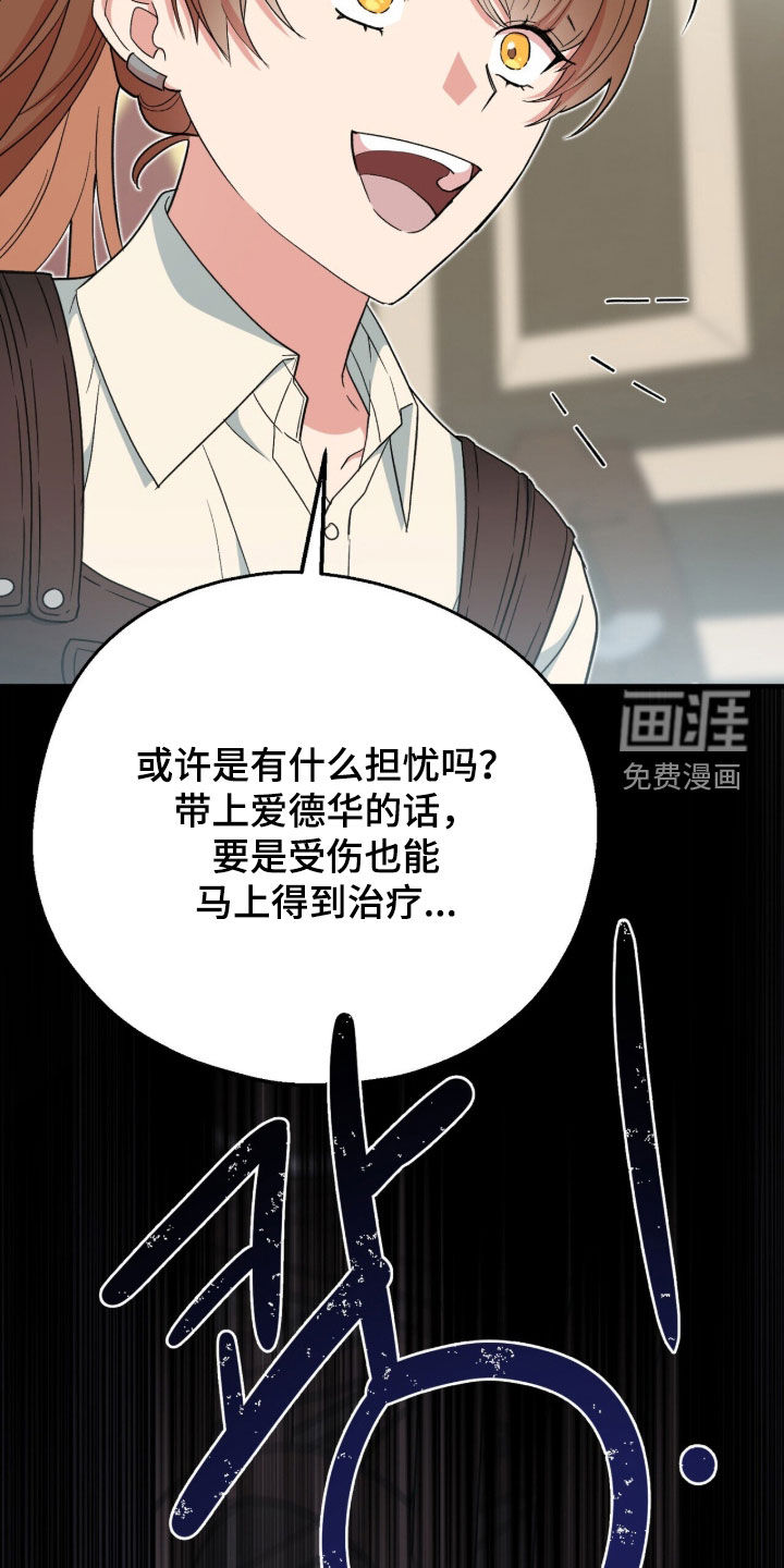 黑暗时代 第71话 第18页