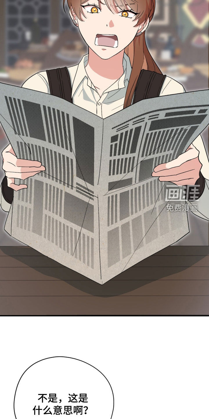 黑暗时代 第71话 第3页