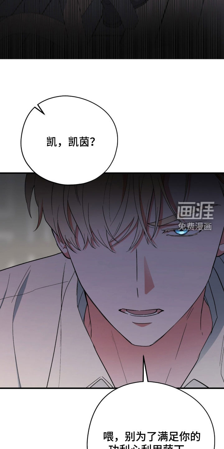 黑暗时代 第71话 第21页