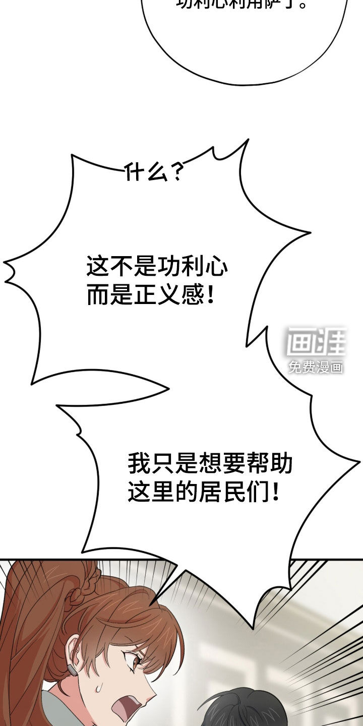 黑暗时代 第71话 第22页