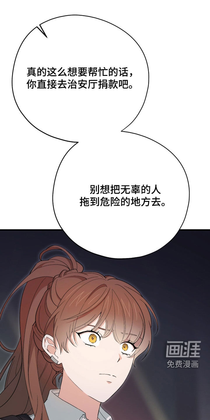 黑暗时代 第71话 第24页
