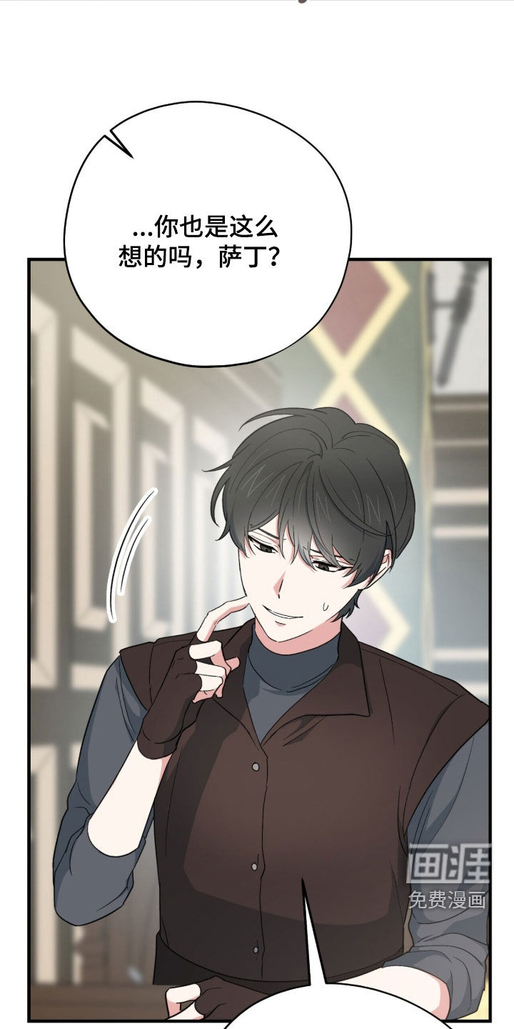 黑暗时代 第71话 第26页