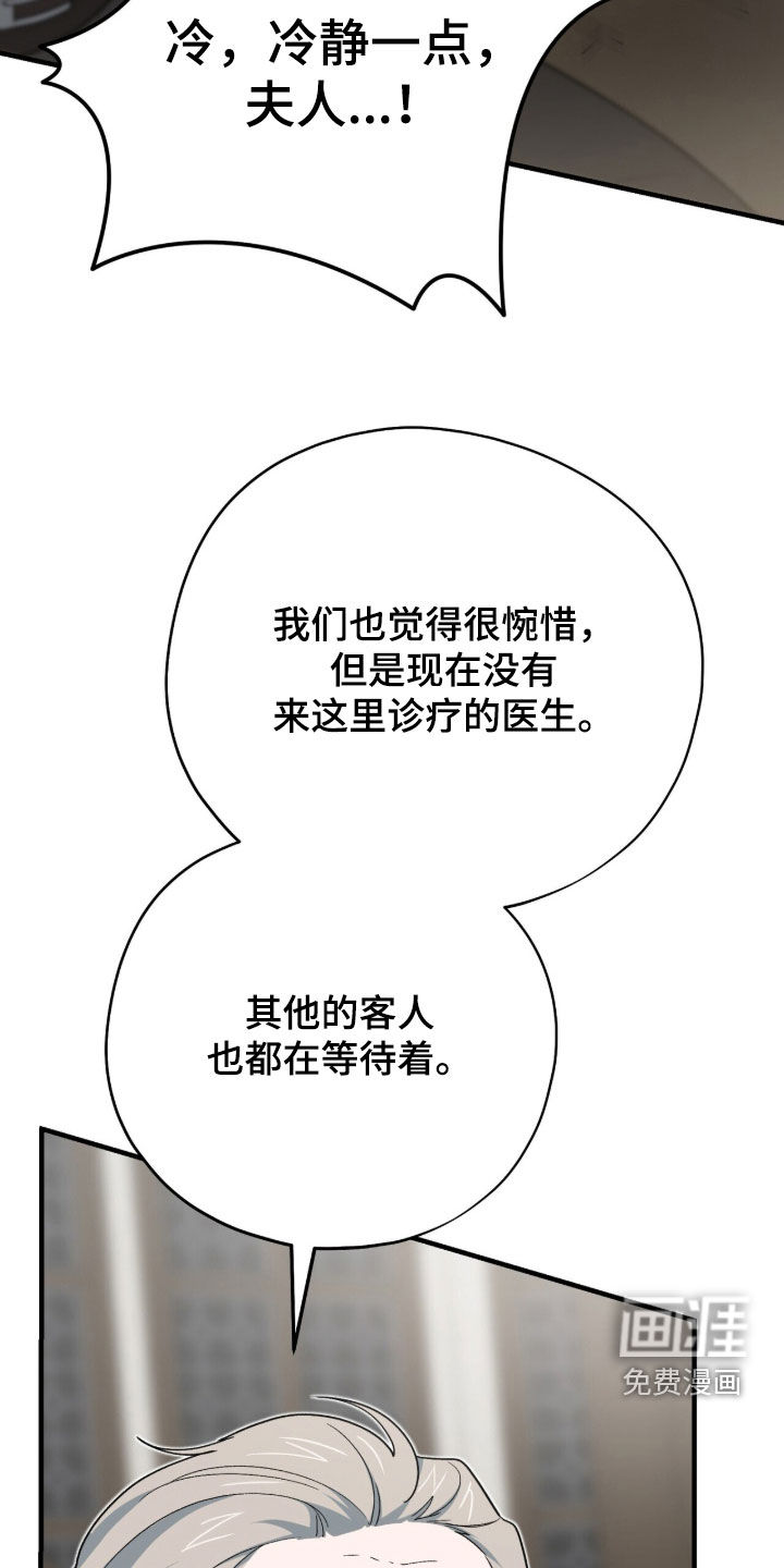 黑暗时代 第71话 第34页