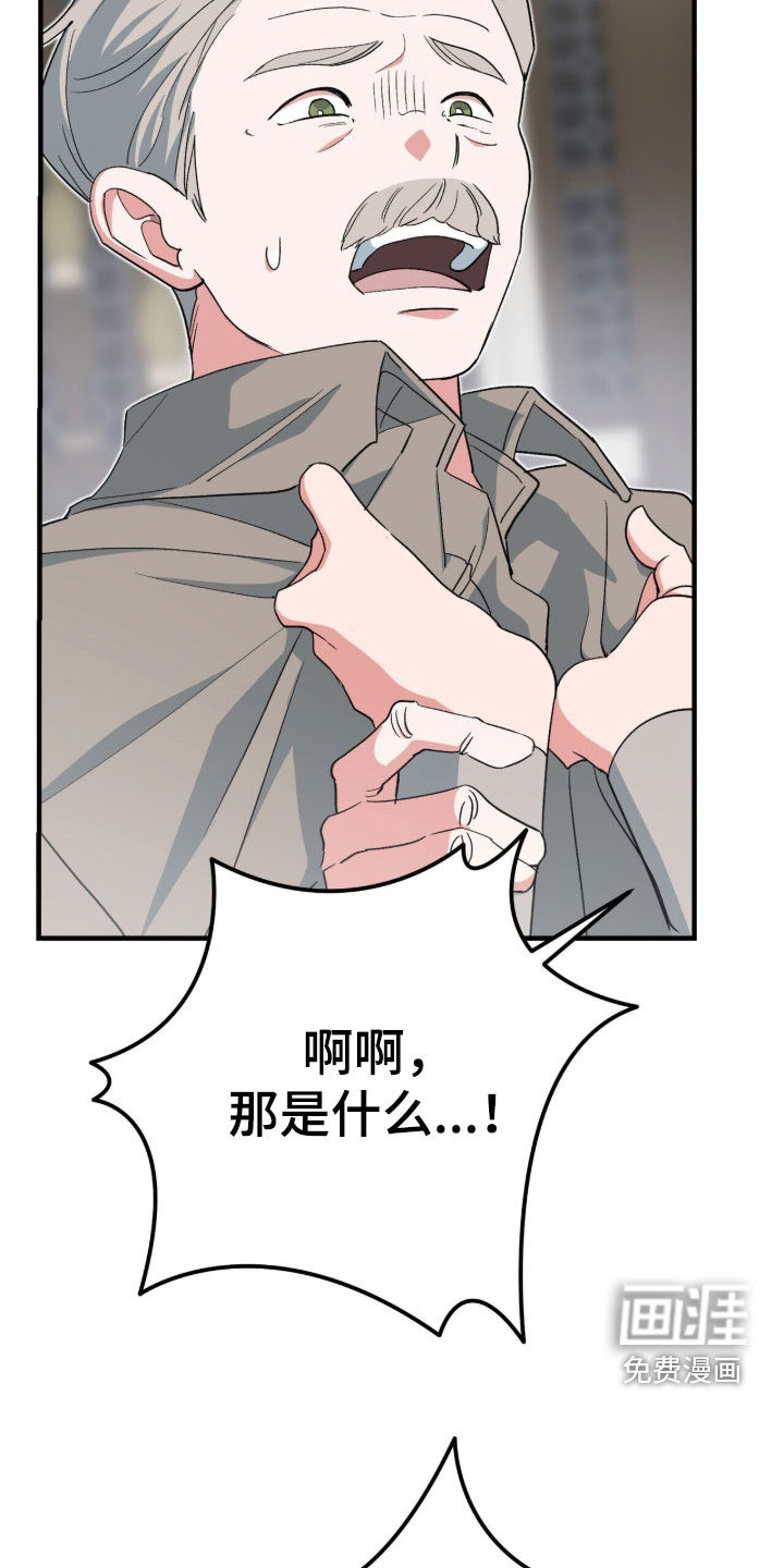 黑暗时代 第71话 第35页