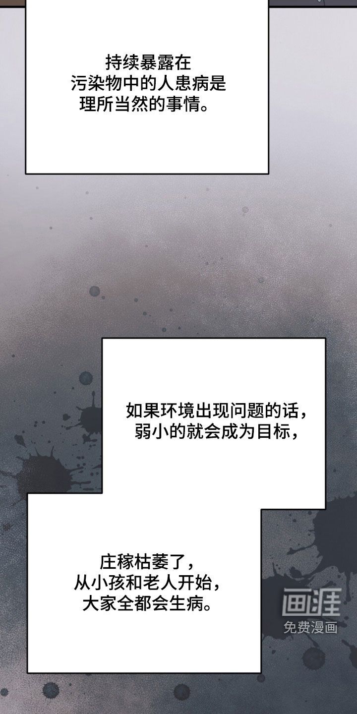 黑暗时代 第71话 第41页