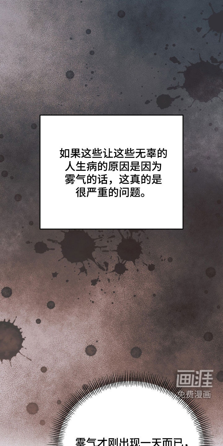 黑暗时代 第71话 第42页