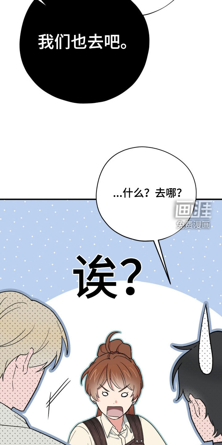 黑暗时代 第71话 第9页
