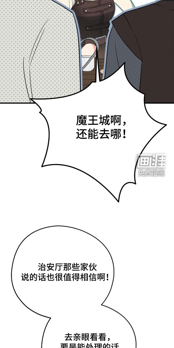 黑暗时代 第71话 第10页