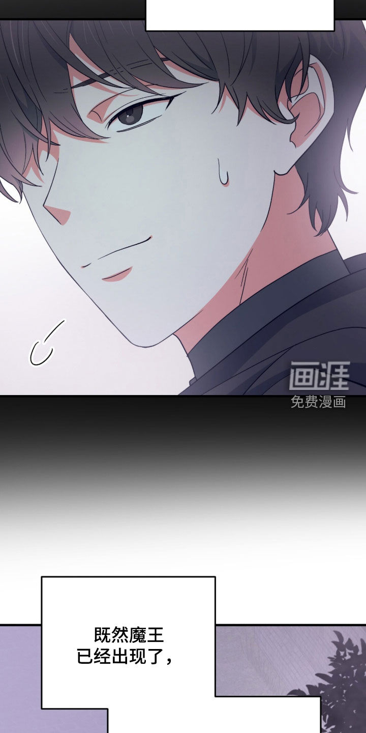 黑暗时代 第70话 第3页