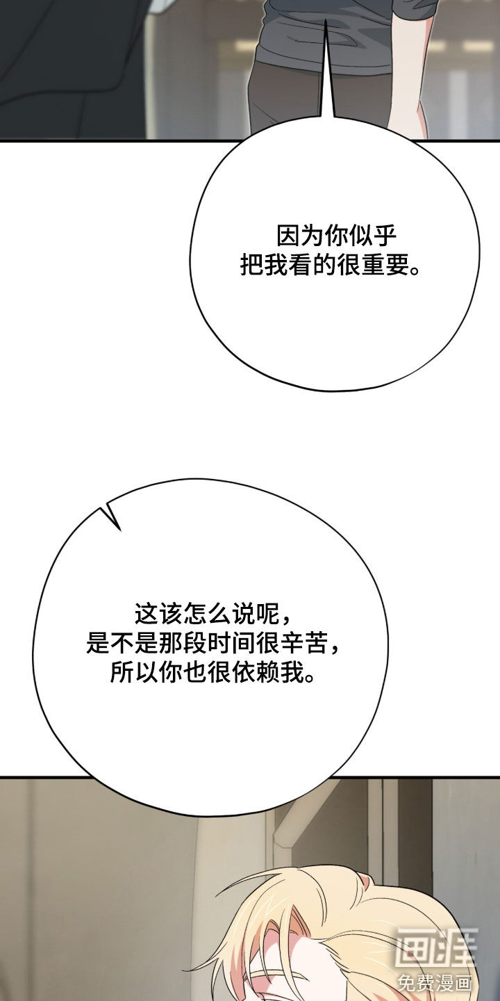 黑暗时代 第70话 第34页
