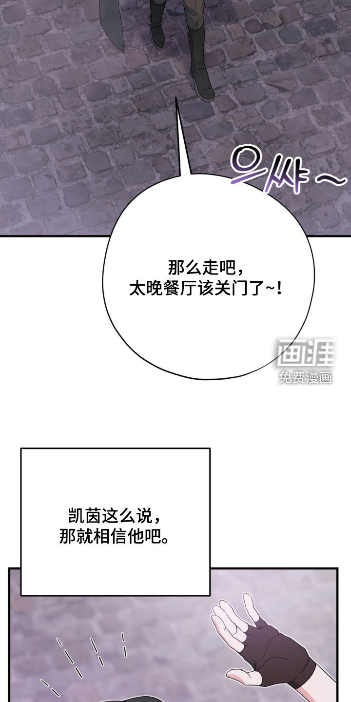 黑暗时代 第70话 第5页