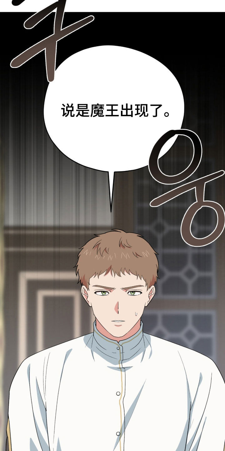 黑暗时代 第69话 第2页