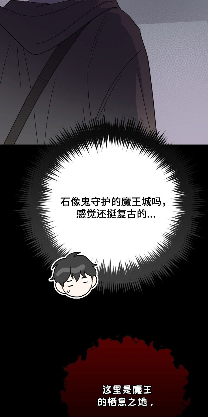 黑暗时代 第69话 第13页