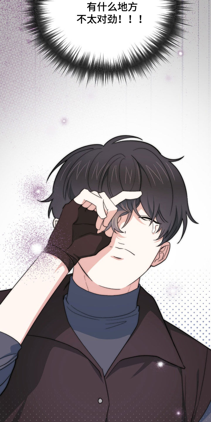 黑暗时代 第69话 第20页