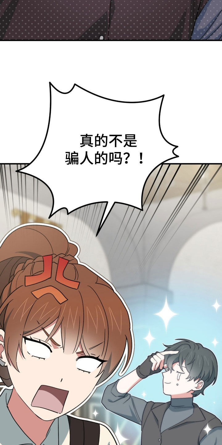 黑暗时代 第69话 第21页