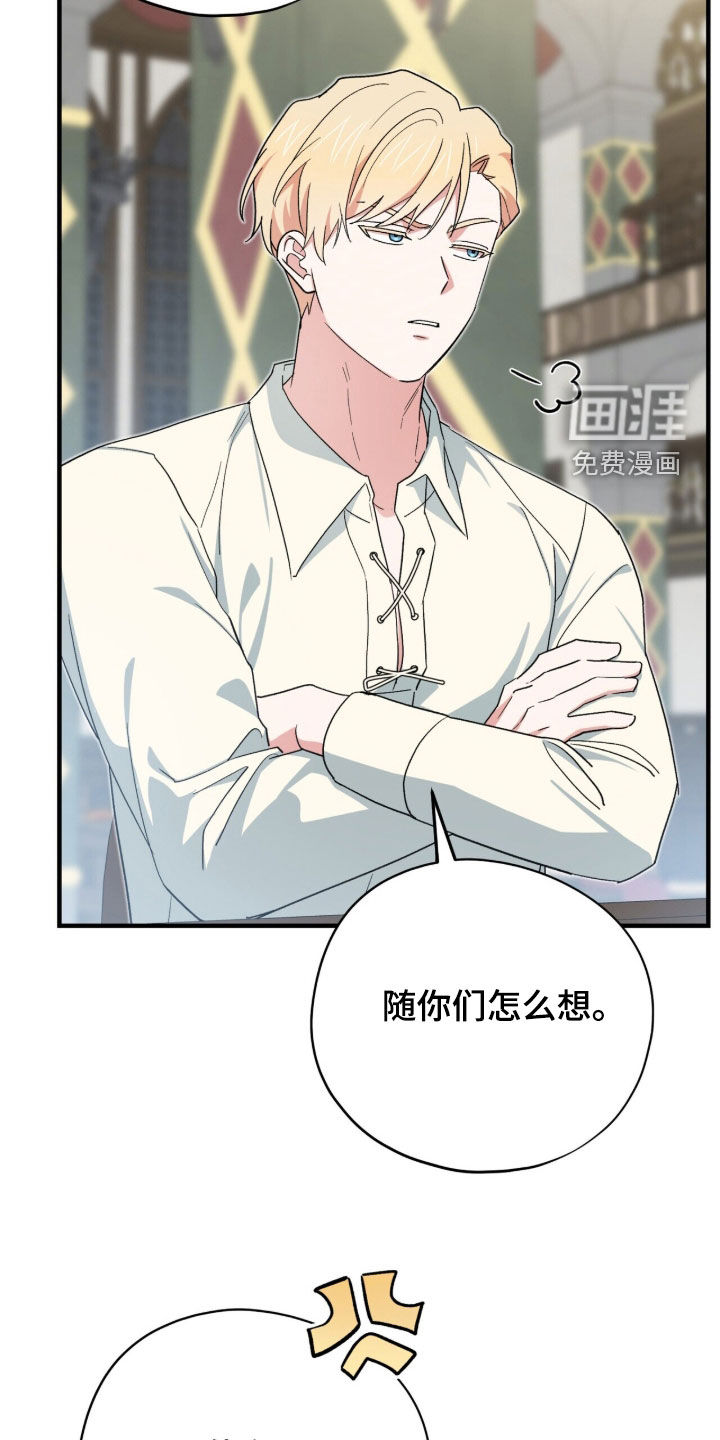 黑暗时代 第69话 第24页