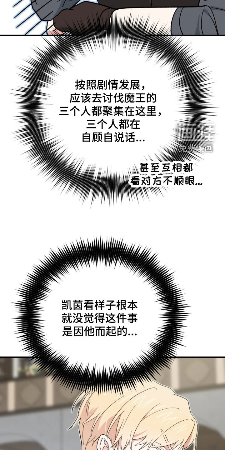 黑暗时代 第69话 第26页