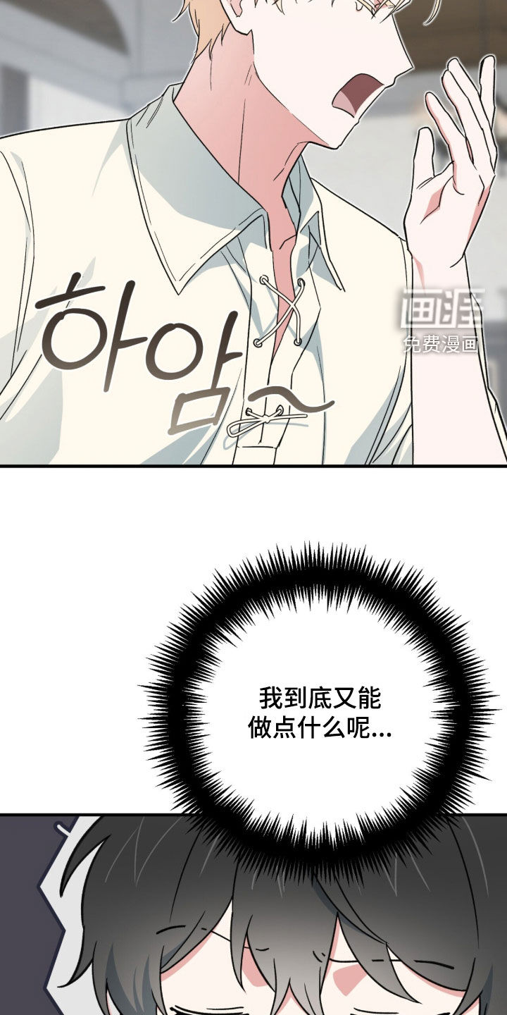 黑暗时代 第69话 第27页