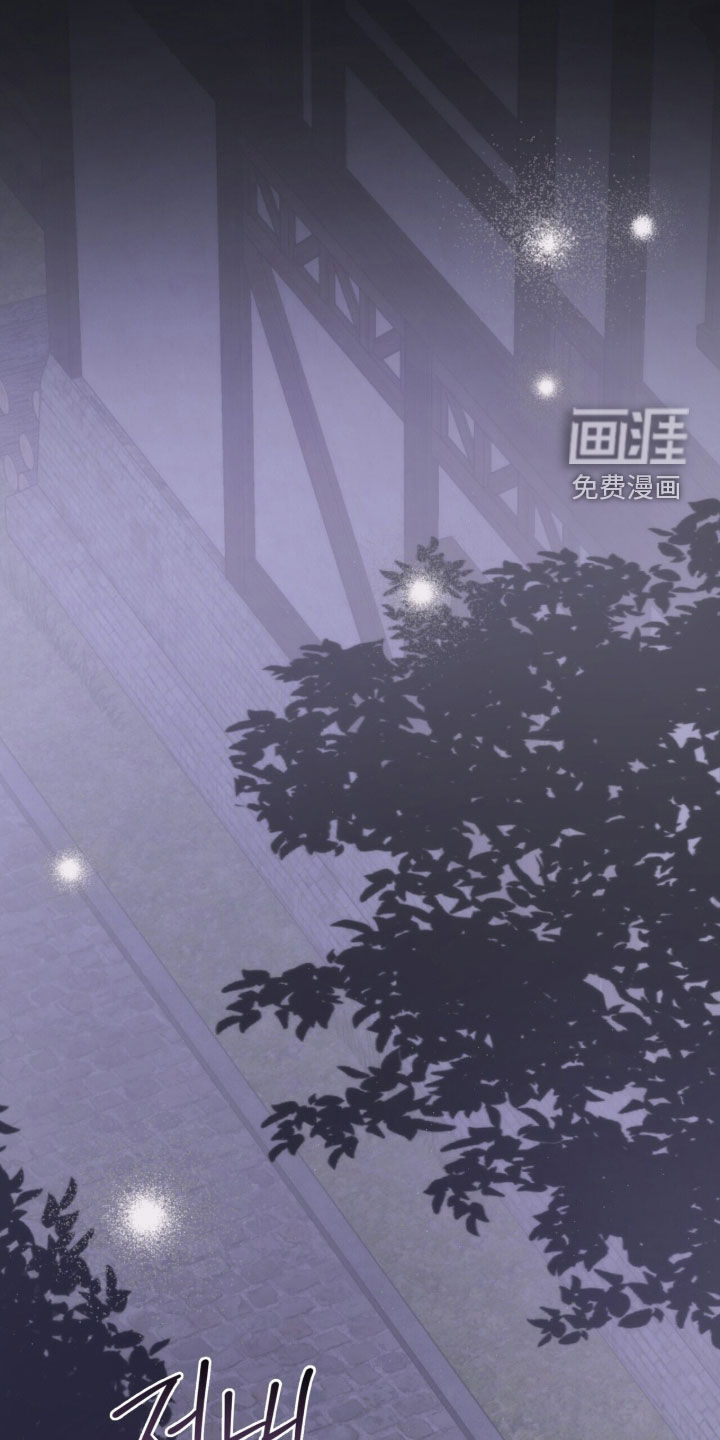 黑暗时代 第69话 第29页