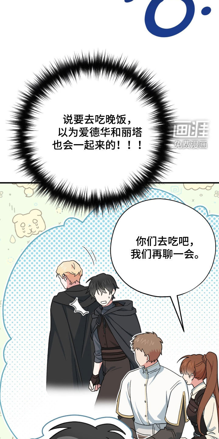 黑暗时代 第69话 第32页