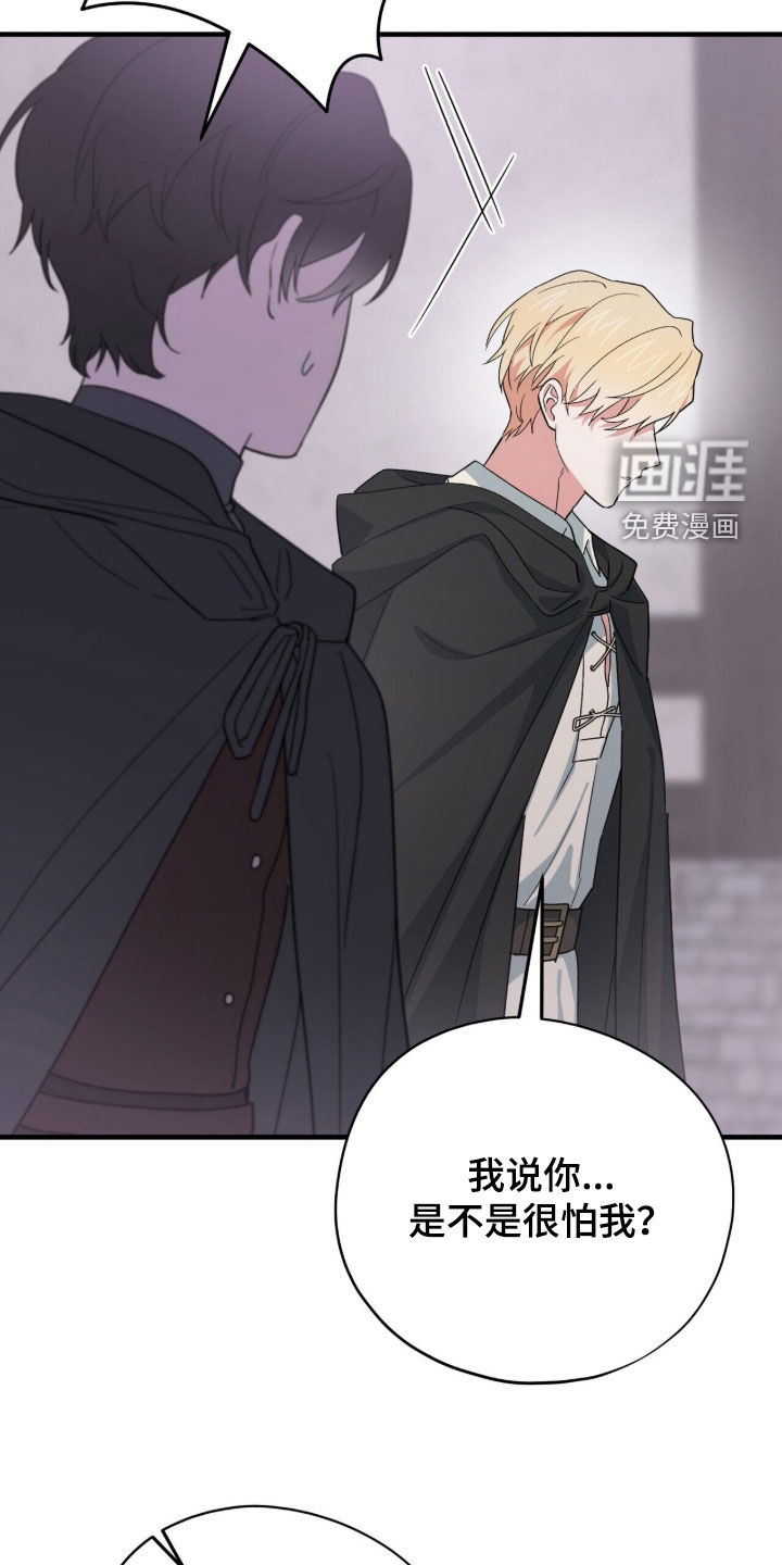 黑暗时代 第69话 第34页