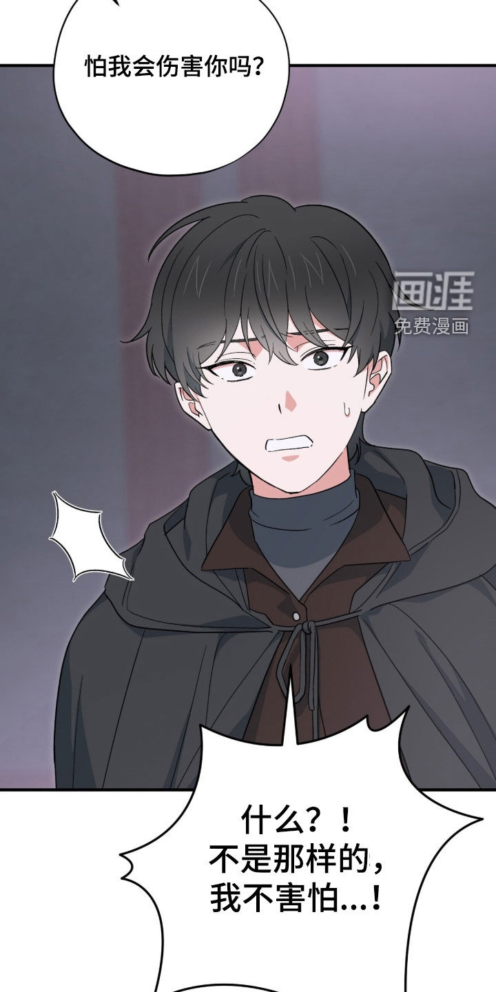 黑暗时代 第69话 第35页