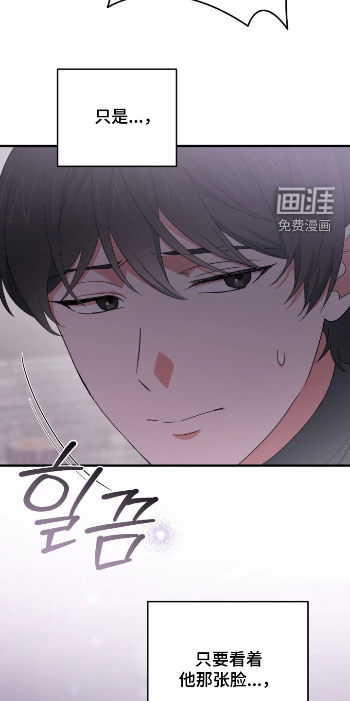黑暗时代 第69话 第36页
