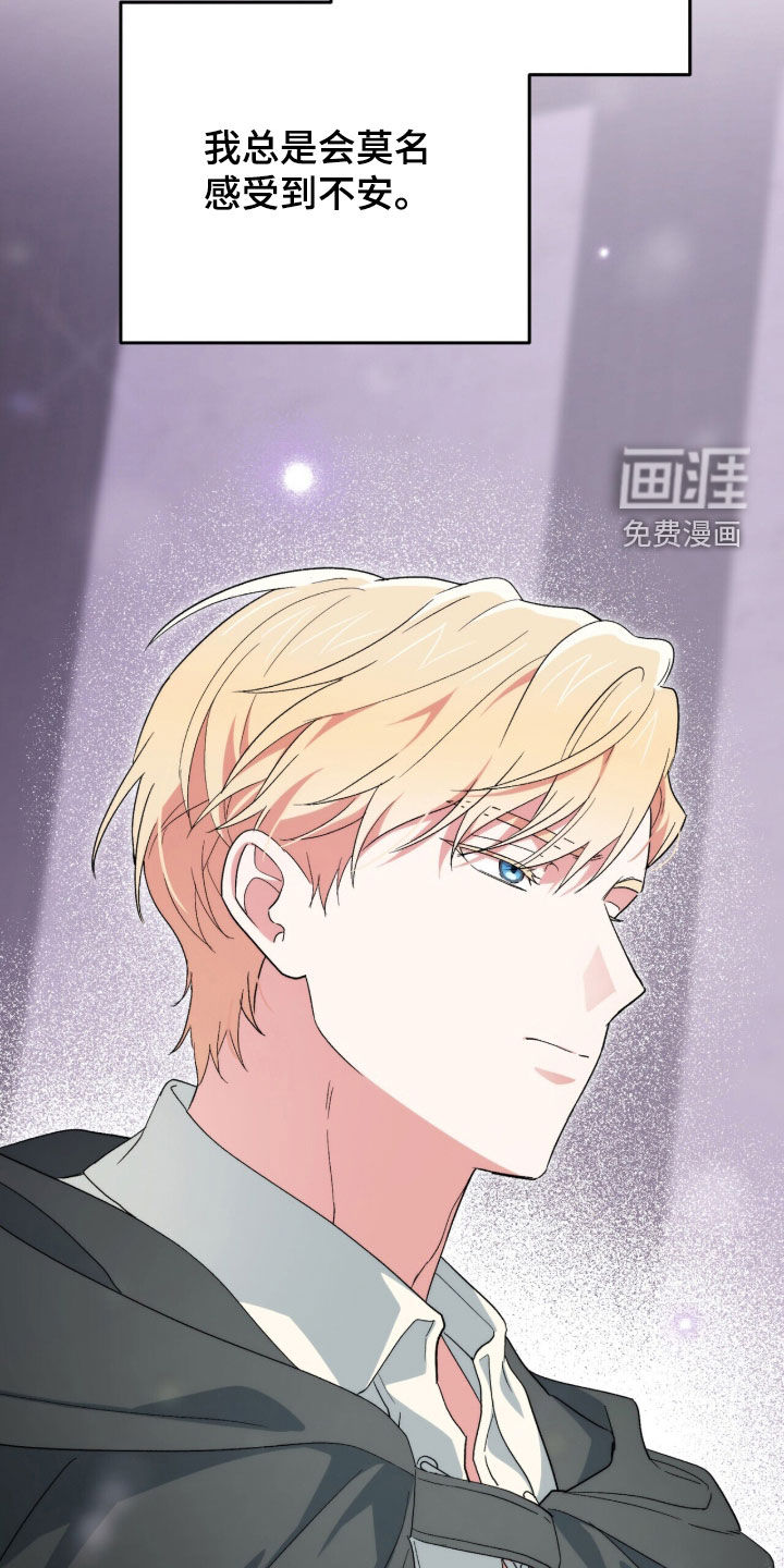 黑暗时代 第69话 第37页