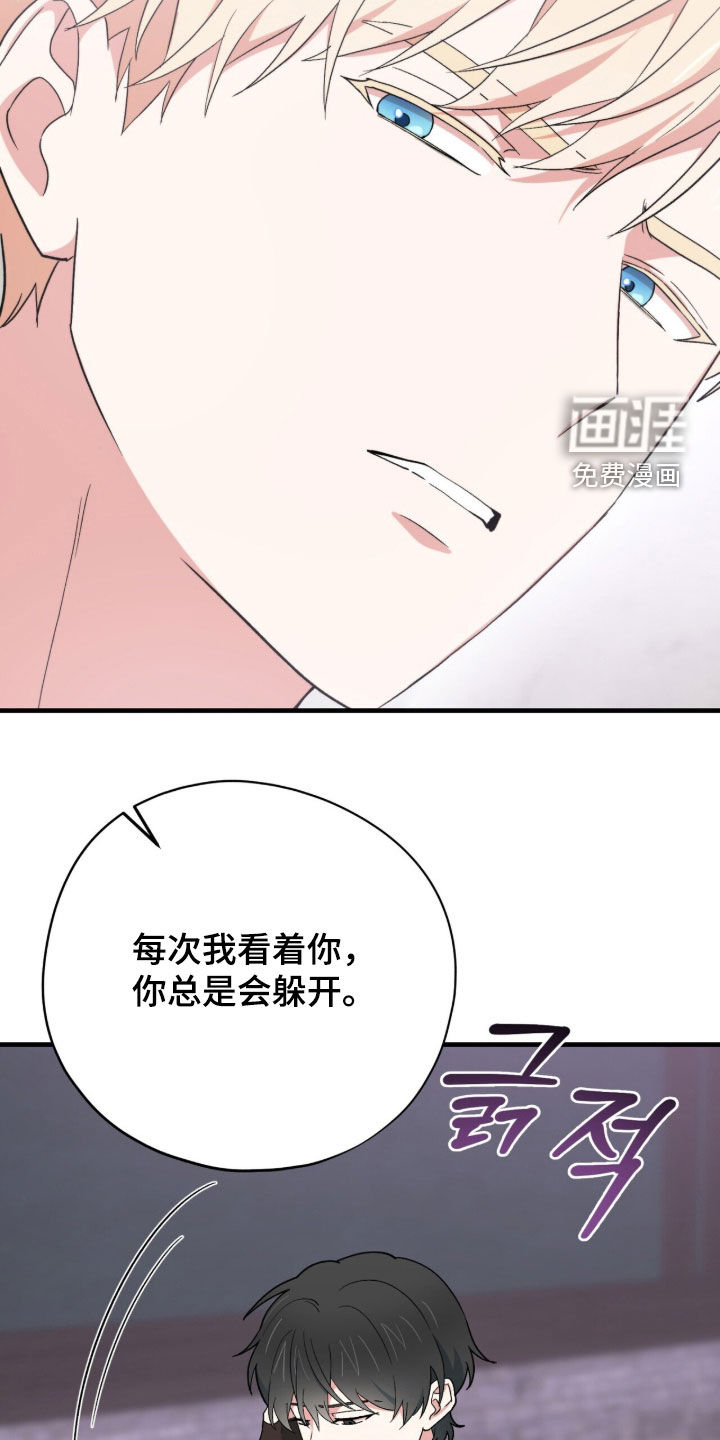 黑暗时代 第69话 第39页
